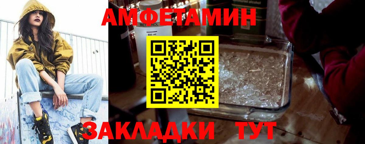АМФЕТАМИН 97%  Вход с VPN  Амфетамин  Щёкино 