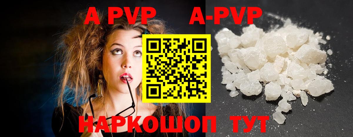 Alfa_PVP кристаллы  Alfa_PVP Crystall  Щёкино  Вход с VPN 