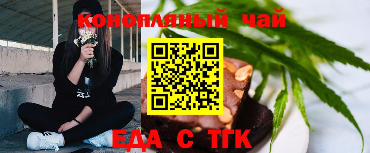 Canna-Cookies конопля Щёкино