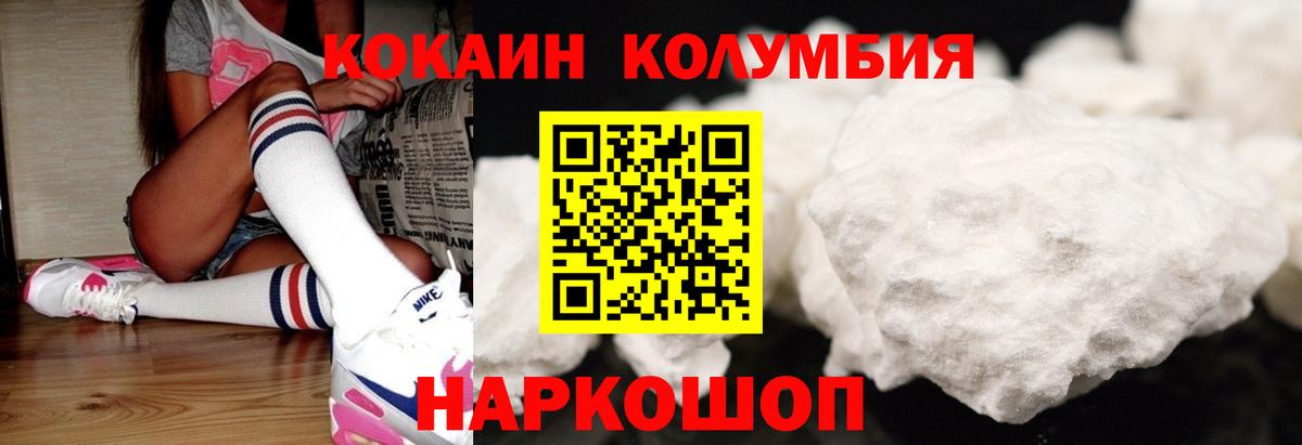 Кокаин FishScale  Вход с VPN  дарнет шоп  Щёкино  Кокаин 99% 