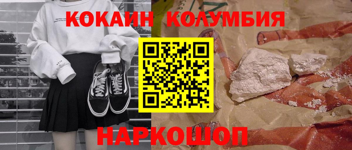 COCAIN Перу Щёкино