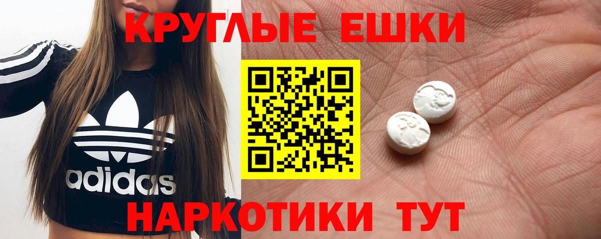 Щёкино  ЭКСТАЗИ mix  наркошоп  Вход с VPN  Ecstasy 