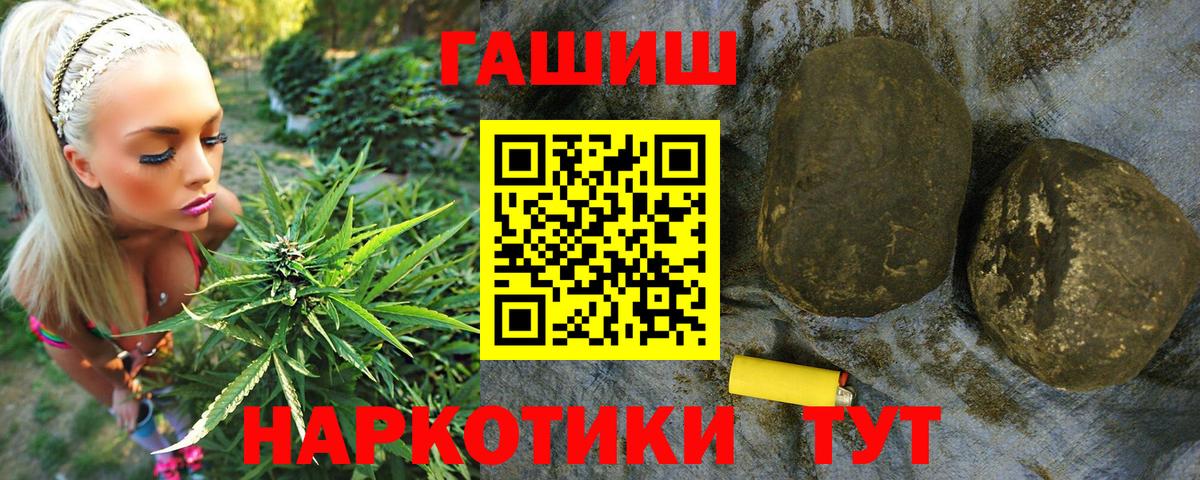Гашиш VHQ  Вход с VPN  ГАШ  Щёкино  Гашиш Cannabis 