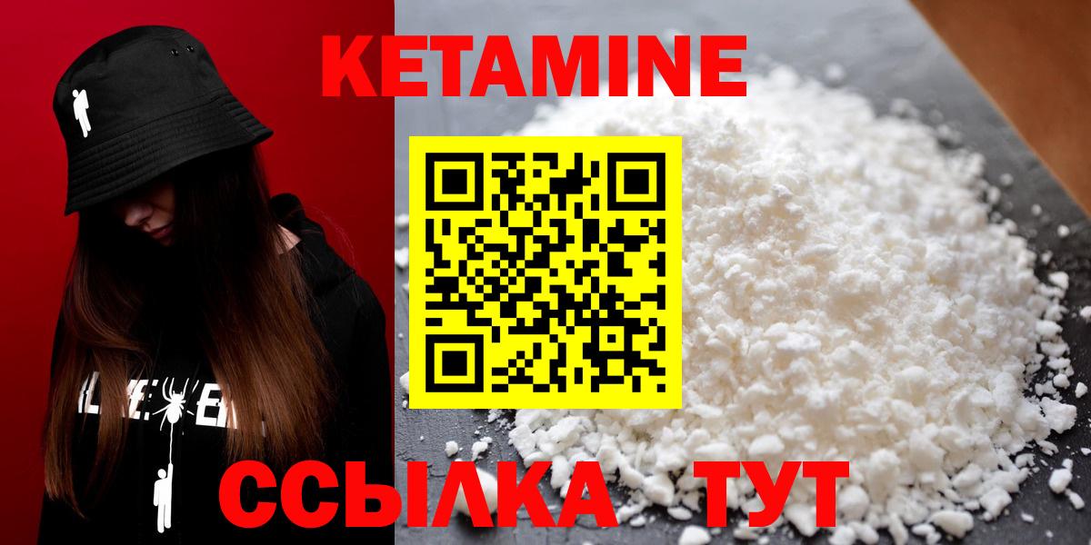 Кетамин VHQ Щёкино