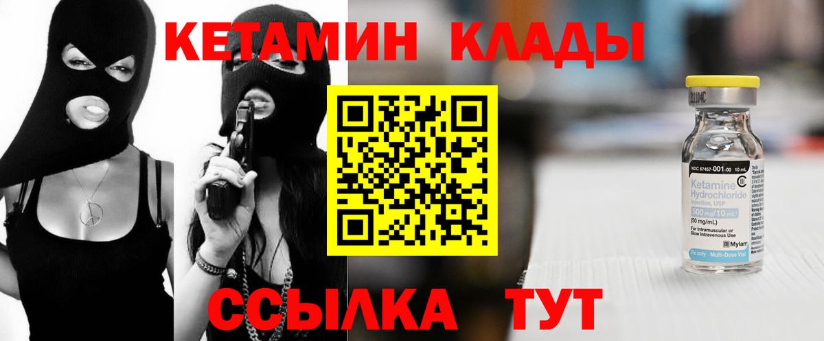 hydra вход  КЕТАМИН VHQ  Щёкино  Вход с VPN  КЕТАМИН ketamine 