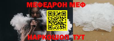 мефедрон VHQ Будённовск