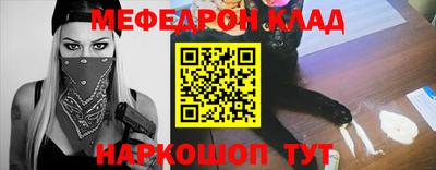 мефедрон VHQ Будённовск