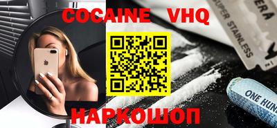 мефедрон VHQ Будённовск