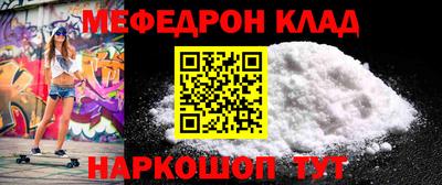 мефедрон VHQ Будённовск