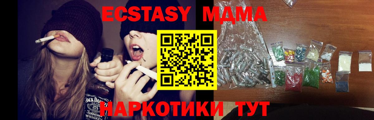 Щёкино  MDMA crystal  Вход с VPN 