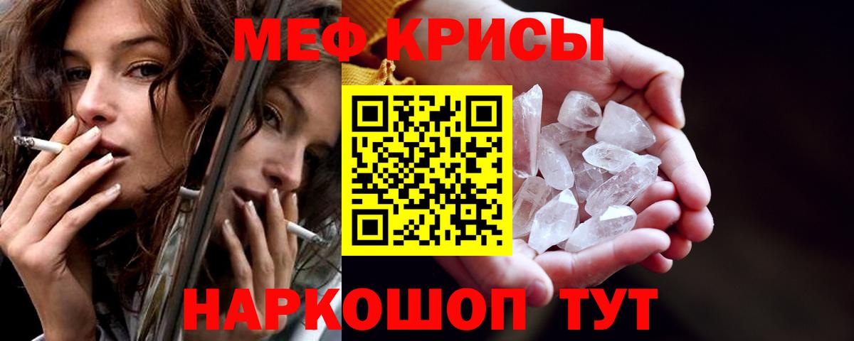Мефедрон  Щёкино