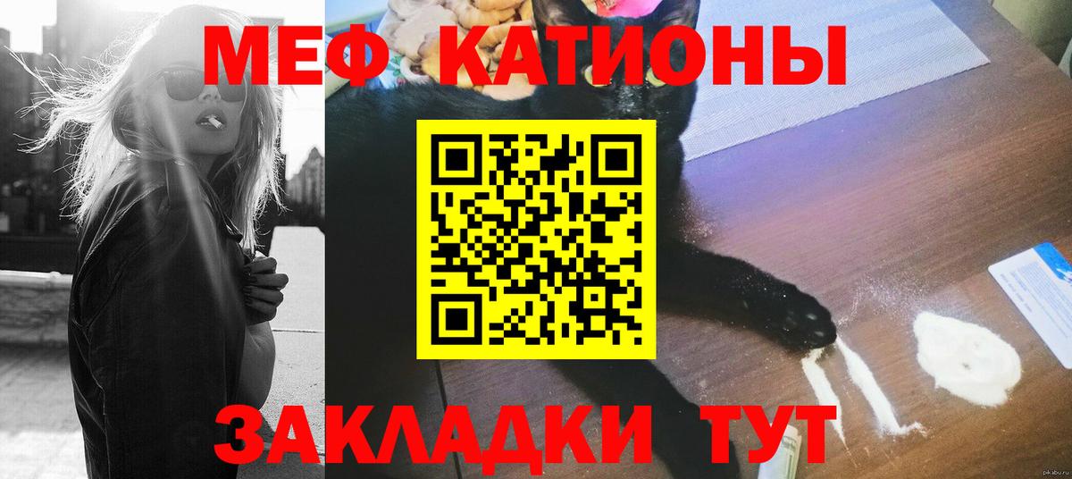 Щёкино  МЯУ-МЯУ  Вход с VPN  МЯУ-МЯУ кристаллы  МЯУ-МЯУ кристаллы 