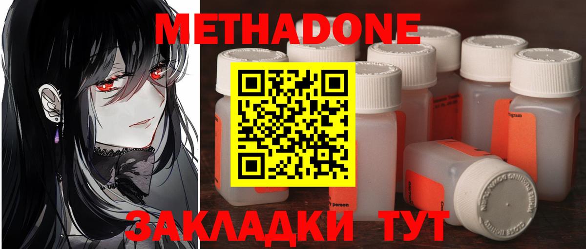 МЕТАДОН белоснежный Щёкино