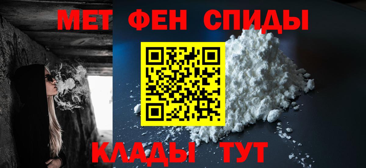 Первитин винт Щёкино