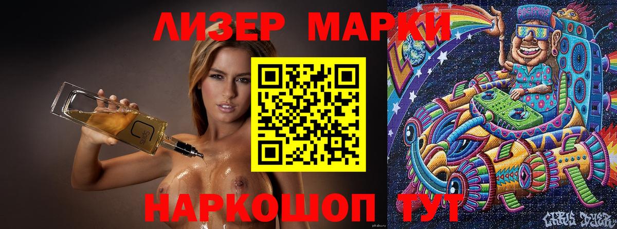 Марки 25I-NBOMe 1,8мг  Вход с VPN  Щёкино 