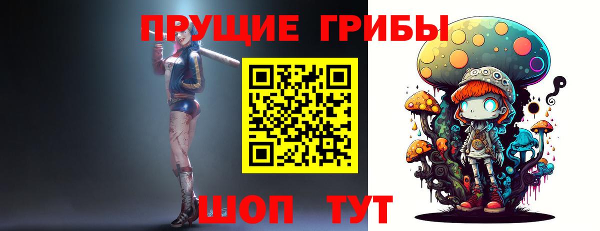 Галлюциногенные грибы мухоморы Щёкино